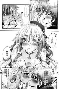 [Maekawa Hayato] Onee-chan Byoutou [Chinese]