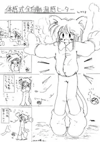 (C51) [LOLIC SYSTEM (Various)] WETTIE CUTE 3