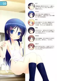 (C83) [Awareness (Aikawa Touma)] IRIS12 (Ore no Imouto ga Konna ni Kawaii Wake ga Nai)