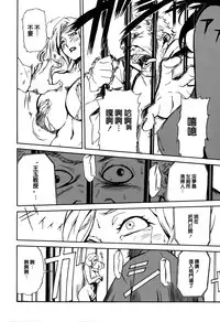 [Miura Takehiro] DOMINANCE -Toraware no Zettou Hen- [Chinese] [正人君子路过汉化]