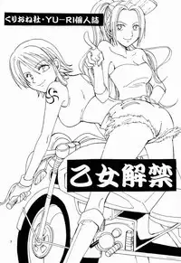 [Kurione-sha (Yu-ri)] Otome Kaikin (One Piece)