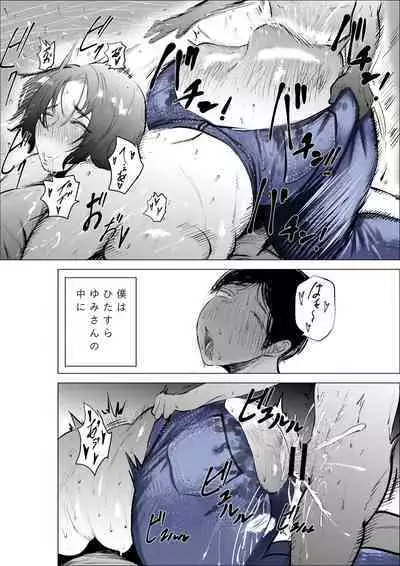 Jeans Haiteru Kowakute Nigate dakedo Megutai na Tomodachi no Okaa-san