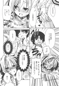 Hayaku Dasanai to Icchau yo?