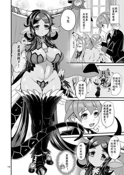 [Letitia no Ohirune (Chifuyu)] Mazoku Hime Fleur no Hatsujouki [Chinese] [风油精汉化组] [Digital]