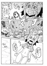 [ポイズン青山] 妖怪天使イヌバシリール (Touhou Project) [Digital]