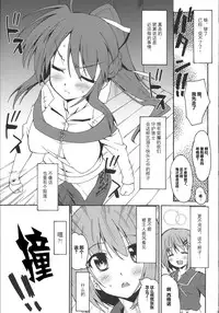 (C72) [Makuu Gundan (Shinozuka Atsuto, Takanashi)] Makuu Tsuushin SGNM (Mahou Shoujo Lyrical Nanoha) [Chinese] [沒有漢化]