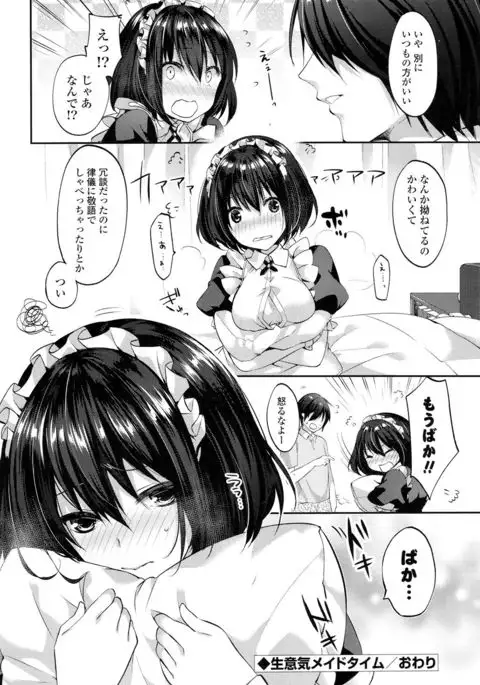 Sharestyle ~Yuina ni Yuuwaku~