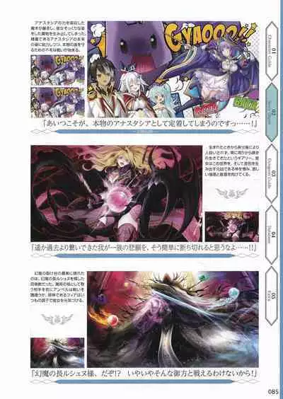 Amayui Labyrinth Meister Perfect Guidebook