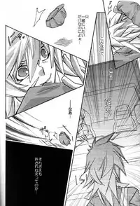 Moon's Desert (Yu-gi-oh)