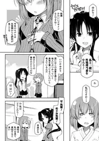 [Anthology] Bessatsu Comic Unreal - Joushiki ga Eroi Ijou na Sekai Vol. 2 [Digital]