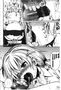 [Shimanto Shisakugata] Prototype Mademoiselle | 樣品原型年輕好色小姐 [Chinese]