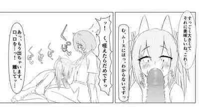 [ まついBrel] ふたムースちゃん考えちゃったのをとソラちゃん