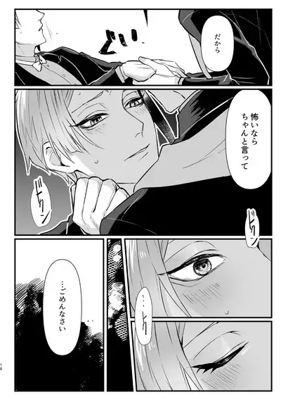 Horeta Yowami ni Tsukekonde!