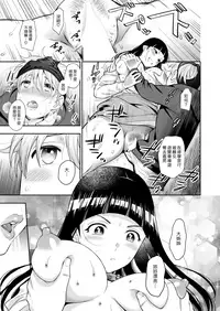 Shuugaku Ryokou | 修學旅行