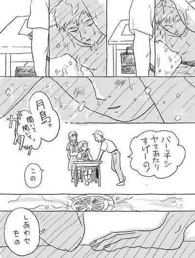 Sugimura Monogatari no Tsuzuki