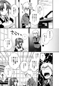 [Pon Takahanada] Kanojo to Kurasu 100 no Houhou - A Hundred of the Way of Living with Her. Vol. 2