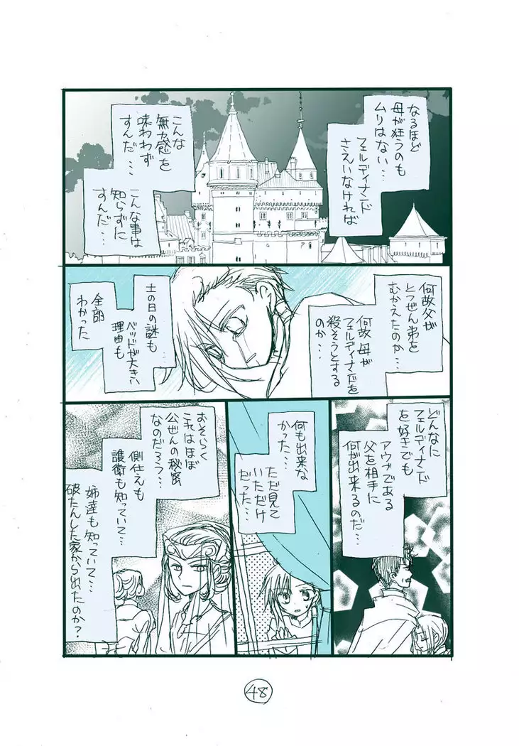 Dark Jimi na フェルジル no Mousou