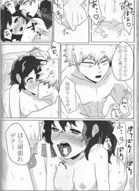 (Douyara Deban no Youda! 10) [clamman (Nimaigai)] Taihen Yoku Nanakakan Sensou Shimashita (Boku no Hero Academia)