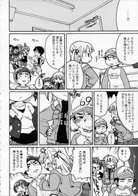 (C73) [Sumi Kara Sumi Made, Kirimochi Texture (Gabyonuno, Yoyoyoyou)] Hentai Shougakusei wa Itsu demo, Anata no Soba ni Iru no Desu (Mitsudomoe)