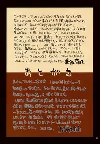 (CR33) [NOUZUI MAJUTSU, NO-NO'S (Kawara Keisuke, Kanesada Keishi)] Caffe' latte