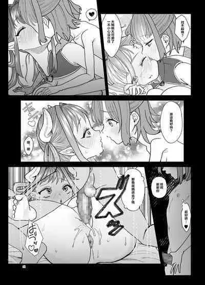 Shinjin Succubus wa Futanari Chinpo ni Daihaiboku | 新人魅魔对阵扶她肉棒的大败北