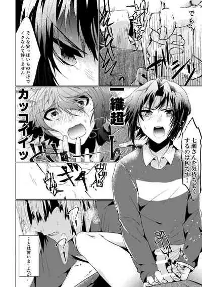 [Syusai (Toriniku)] Batsu Game (IDOLiSH7) [Digital]