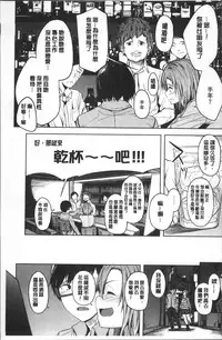 [Kosuke Haruhito] Shiawasex - happinessex | 很幸福的性愛 [Chinese]