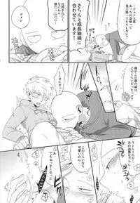 (SUPER24) [Average (Akiyama)] Gotsugou Kaijin no Sei de Shota-ka Shita Deshi to, Arekore Suru Sensei no Hon (One Punch Man)