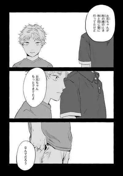 Sore jaa Kore kara Nani o Suru? - Then What Are We Going To Do?