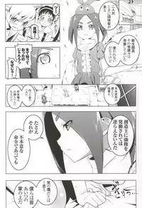 (C87) [Yuunabe Shinkouchuu (Tanabe Kyou)] Netoraregatari Kan (Bakemonogatari)