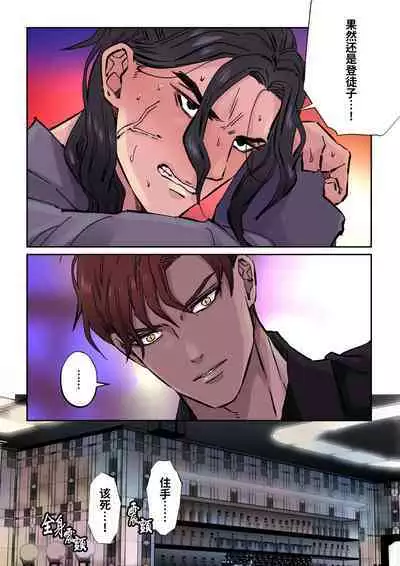 [Hoshitani Kyo]Edo jidai no tenka muteki no moto ronin ga, gendai no kabukicho ni tensei shite ninki hosuto de daka re-sodesu. - Vol.3 - Kaerou｜江户时代天下无敌的浪人穿越到现代的歌舞伎町被当红的牛郎拥入怀中-第3话 回归 [Chinese] [桃紫の汉化] [Decensored]