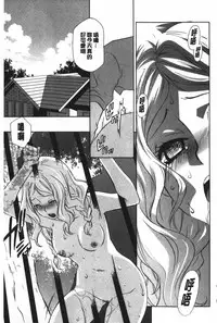 [Inari Kinzou] Ossan, Nama deshite yo | 這位大叔無套的做吧 [Chinese]