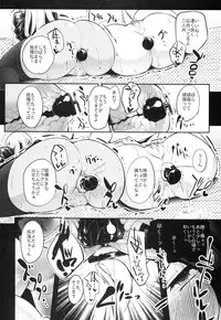 (COMIC1☆8) [A Gokuburi (Sian)] Idol wa Dai nante Shinai (THE IDOLM@STER CINDERELLA GIRLS)