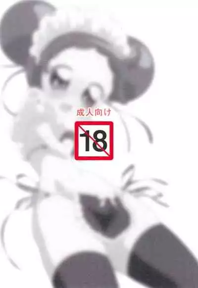 Doremi no Ero Manga