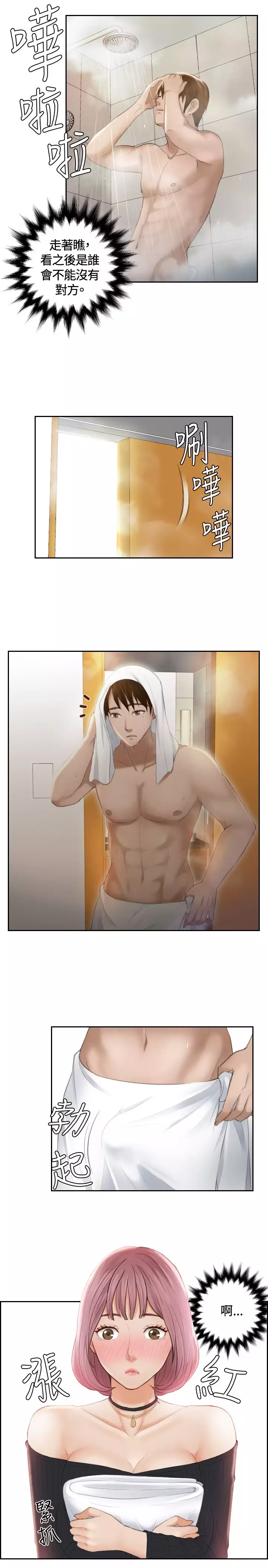 本能解决师 Ch.1~8 中文