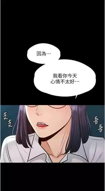 Manager Privileges chi 01-20 manhwaroshi