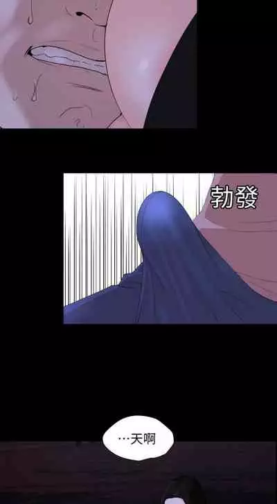 【周一连载】与岳母同屋（作者: 橘皮&黑嘿嘿） 第1~18话