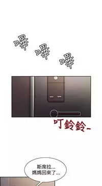 [Serious] Domesticate the Housekeeper 调教家政妇 Ch.29~42 [Chinese]中文