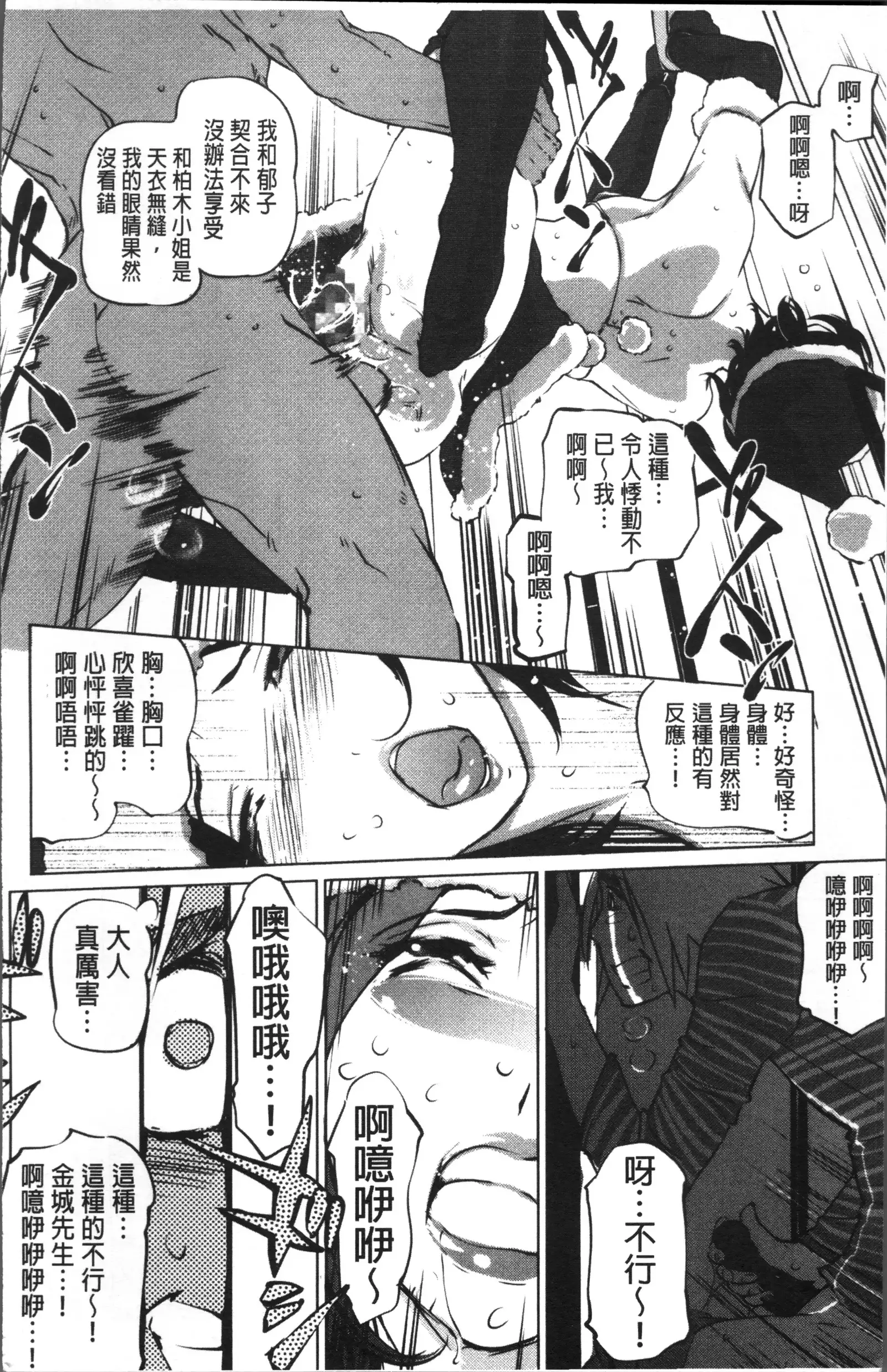 Shukujotachi No Hankouki