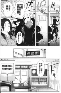 [Igarashi Shouno] Maru Maru Maru Suki na Boku no Yome ga Onna Kyoushi na Ken - She likes sexual intercourse in wives. | 很喜歡愛愛的我的妻子是女教師事件 [Chinese]