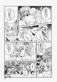 [GUY] Majo no Inyaku - Drug of Witches