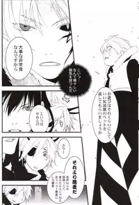 [E-PLUS (Mikoto Aogiri)] R.I.U ~Rabbit in underland~ (D.Gray-man)