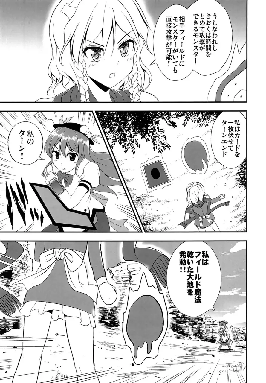 機械姦天子の儀式