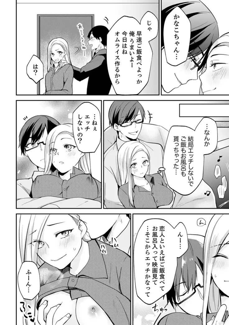 Tachippanashi no Sore... Irechau no? "Kamimachi" Shiteta Joshi o Omochikaeri Shite...