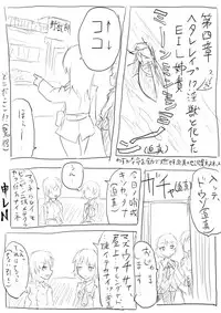 [Dirty Fox (Kitana Kitsune)] STPN淫夢第 (Strike Witches)