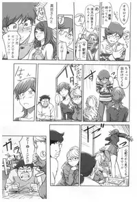 [Xiaowoo] Kaikan Change ♂⇔♀ Ecchi na Kimi wa Boku no Naka