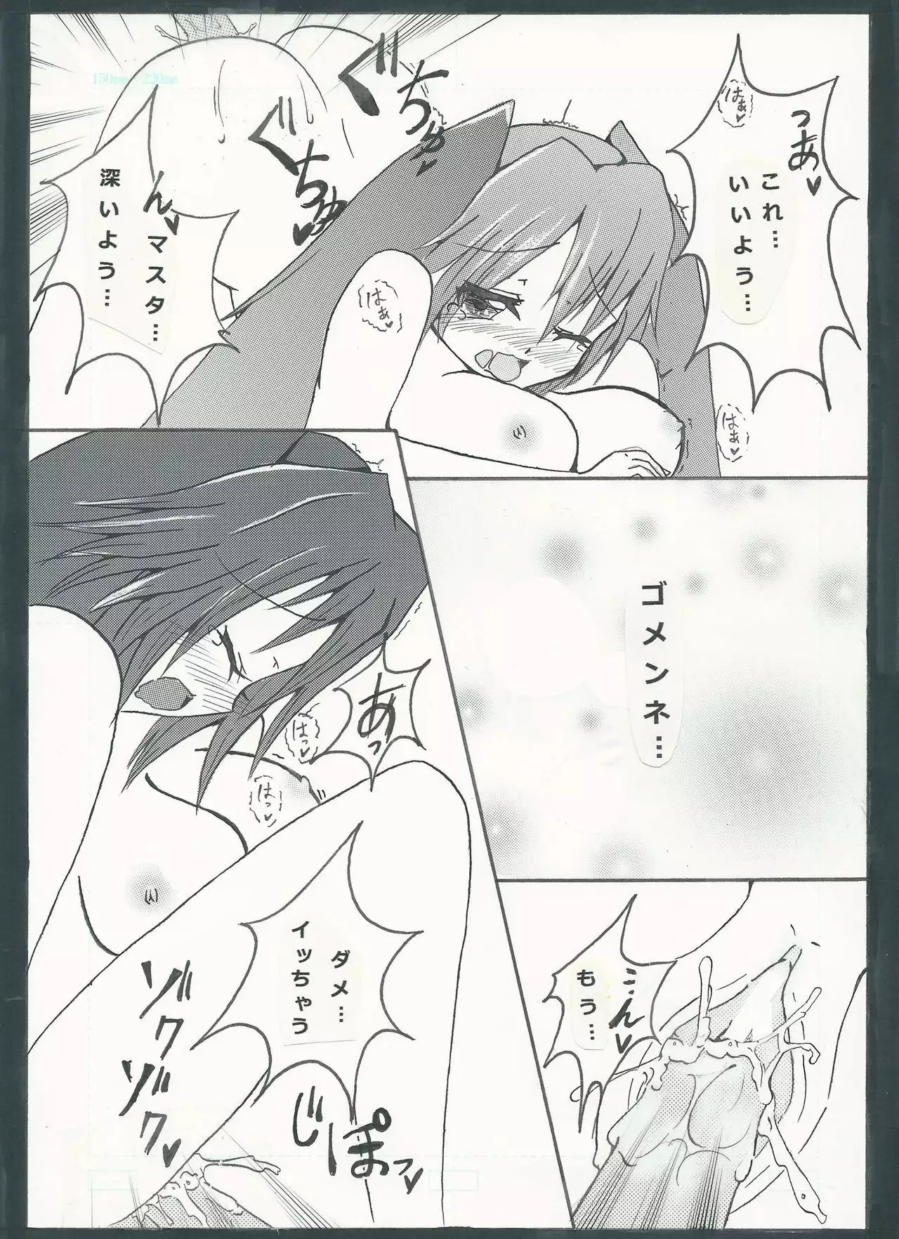 ぐっどえんどるーと