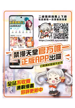 100% Maketa Watashi no Ana - Guchogucho ni Okashitekuru Aitsu no Kyokon