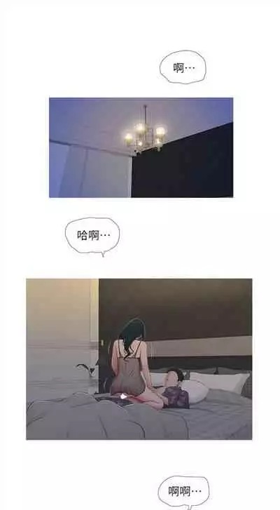 （週4）親家四姊妹 1-10 中文翻譯（更新中）