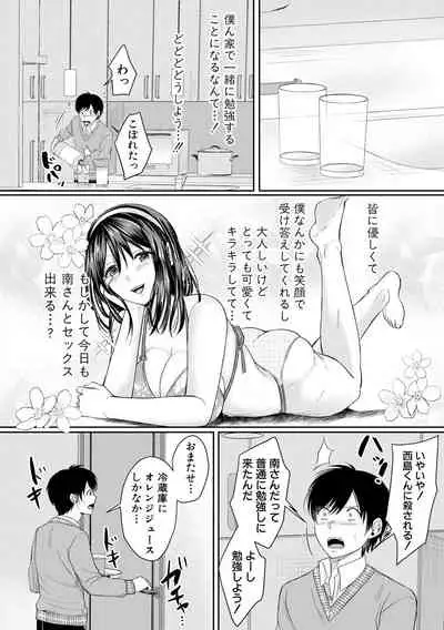 Comic Shingeki 2020-06